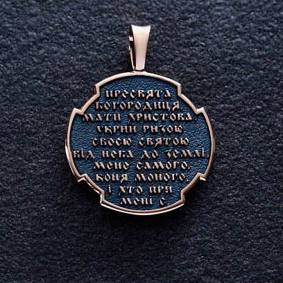 Золотий кулон "Український козак. Молитва до Пресвятої Богородиці" п03797 №14