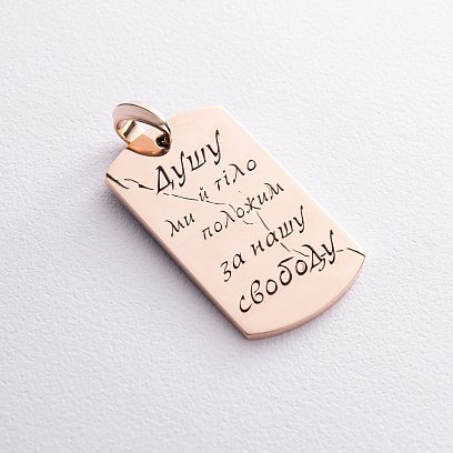 Золотой жетон "Український воїн. Рабів до раю не пускають" п03825 №8