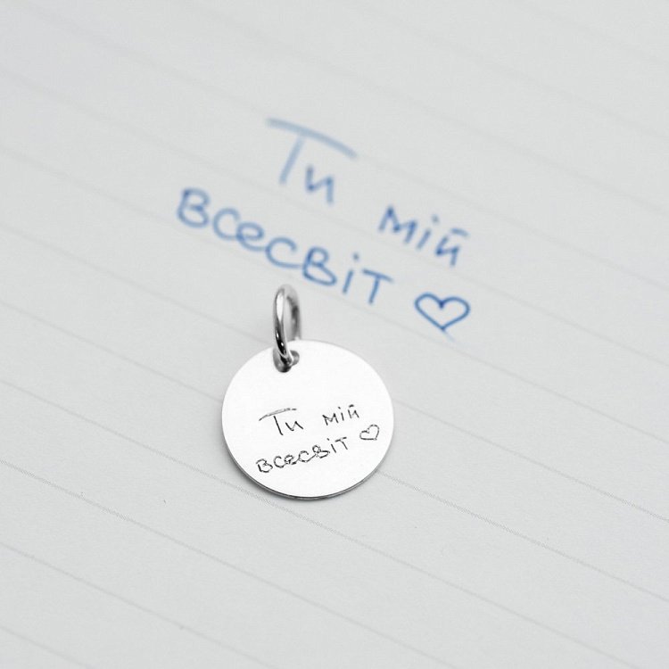 Гравіювання вашим почерком 132724pocherk від ювелірного магазину Онікс - 3