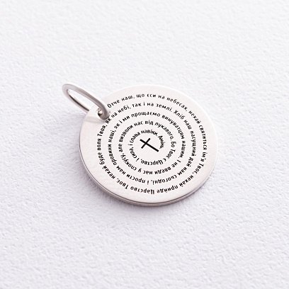 Серебряный кулон "Отче наш" (2.1 см) 133090отче