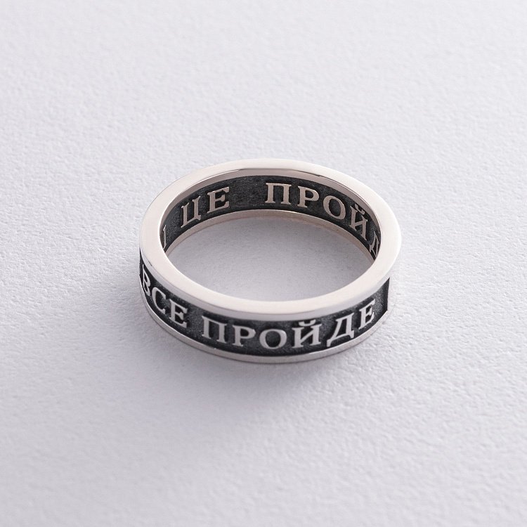 Серебряное кольцо Соломона "Все пройдет. И это пройдет. Ничего не пройдет" (на укр. языке) 1162 - 8 Серебряное кольцо Соломона "Все пройдет. И это пройдет. Ничего не пройдет" (на укр. языке) 1162 от ювелирного магазина Оникс - 8