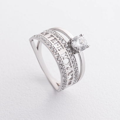 Заручальна срібна каблучка "Я тебе кохаю" з фіанітами 1768