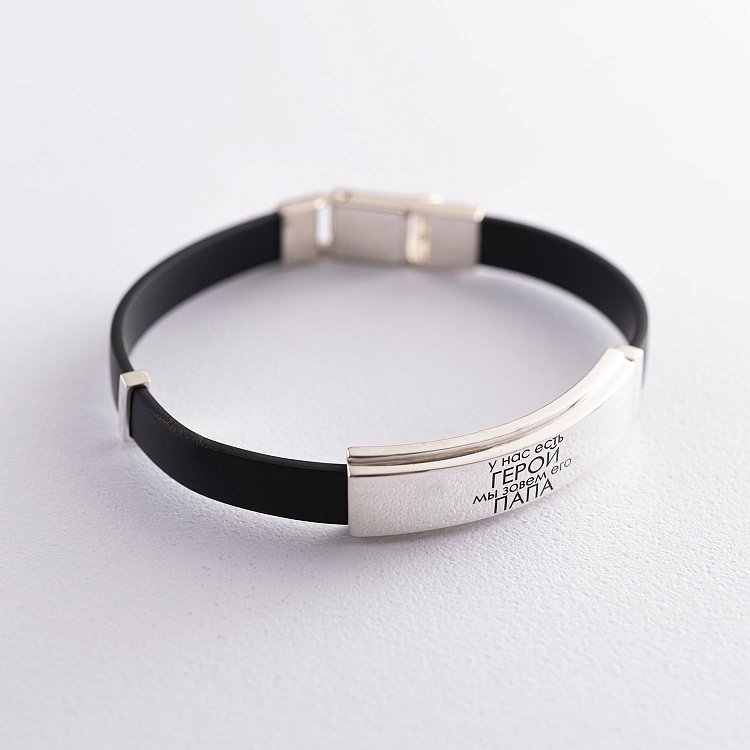 Мужской серебряный браслет "У нас есть герой, мы зовем его ПАПА" (каучук) 141492gr от ювелирного магазина Оникс