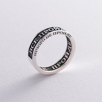 Срібна каблучка Соломона "Все пройде. І це пройде. Нічого не пройде" 1162 №3