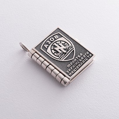 Серебряный кулон "Азов. Молитва українського націоналіста" 983 №6