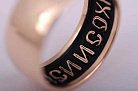 Обручальное кольцо " Спаси и Сохрани" обр000870 от ювелирного магазина Оникс - 2