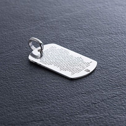 Срібний жетон "Молитва за перемогу України над агресором" (великий) 133350-6 №3