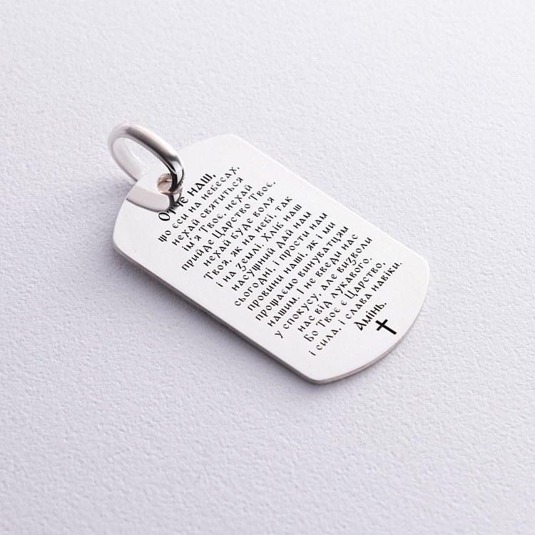 Срібний жетон "Отче наш" (великий) 133350-5 від ювелірного магазину Онікс - 3