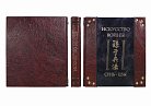 СУНЬ-ЦЗЫ. ИСКУССТВО ВОЙНЫ (AVRORA) МА17931 от ювелирного магазина Оникс - 2