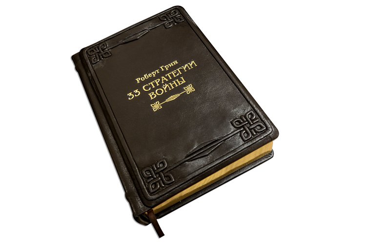 ГРИН Р. 33 СТРАТЕГИИ ВОЙНЫ (MARRONE) ПБВ16433 от ювелирного магазина Оникс - 2