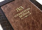 ГРИН Р. 33 СТРАТЕГИИ ВОЙНЫ (GABINETTO) ПБВ171 от ювелирного магазина Оникс - 3