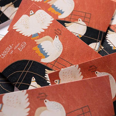 Листівка до Вашого подарунку "СВОБОДА - це наш вибір" №3