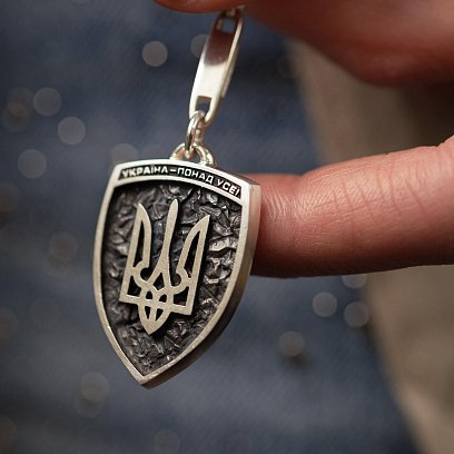 Срібний брелок "Герб України - Тризуб. Україна понад усе. Індивідуальне гравіювання" 10058 №2