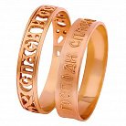 Обручальное кольцо " Спаси и Сохрани" обр000830 от ювелирного магазина Оникс