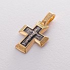 Православный крест "Распятие Христово. Спаси и сохрани" 132902 от ювелирного магазина Оникс - 4
