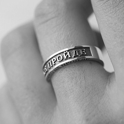 Серебряное кольцо Соломона "Все пройдет. И это пройдет. Ничего не пройдет" (на укр. языке) 1162 №12