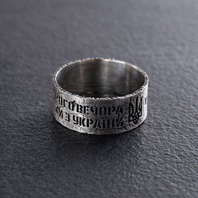 Срібна каблучка "Герб України - Тризуб. Доброго вечора, ми з України" 937 №9