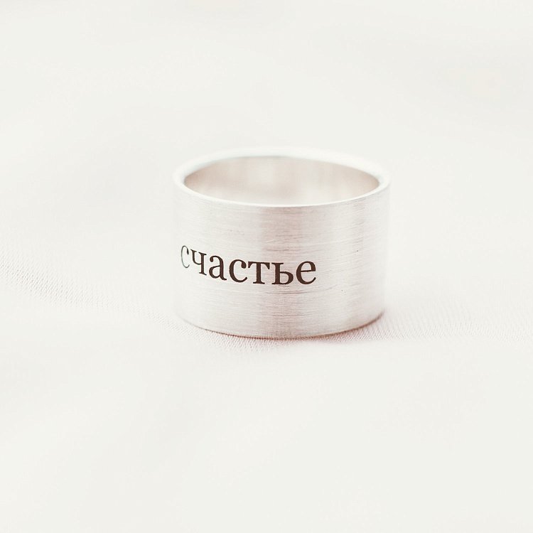 Срібна каблучка з гравіруванням "Щастя" 112143сч від ювелірного магазину Онікс