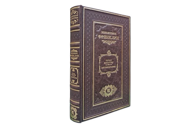 ФРАНКЛИН Б. ПУТЬ К БОГАТСТВУ (GABINETTO) ПБВ176 от ювелирного магазина Оникс - 1
