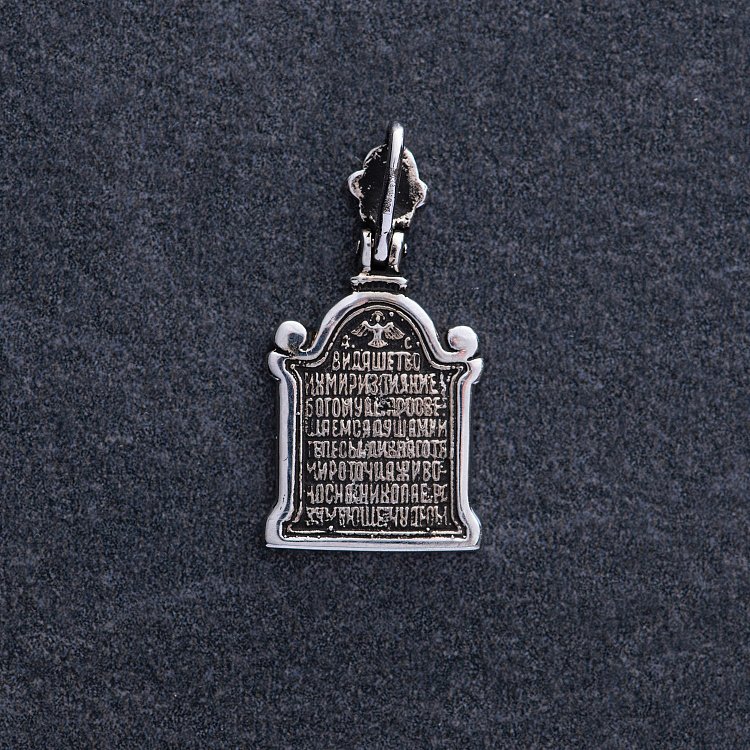 Золота підвіска "Святий Миколай" п03788 від ювелірного магазину Онікс - 5