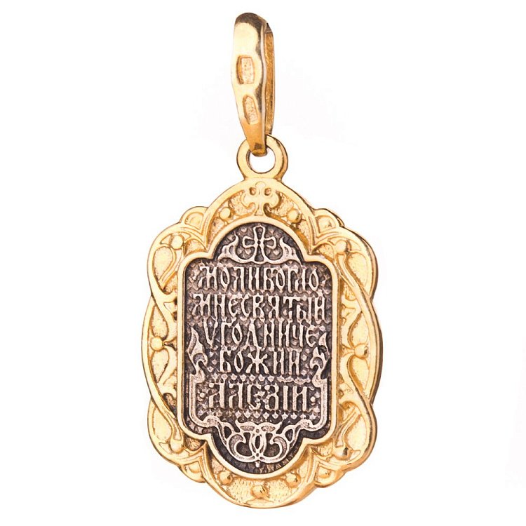 Срібна ладанка з позолотою 131786 від ювелірного магазину Онікс - 3