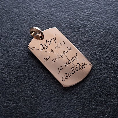 Золотой жетон "Український воїн. Рабів до раю не пускають" п03825 №3