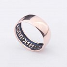 Обручальное золотое кольцо с нанесением "Спаси и сохрани" обр00138 от ювелирного магазина Оникс - 4