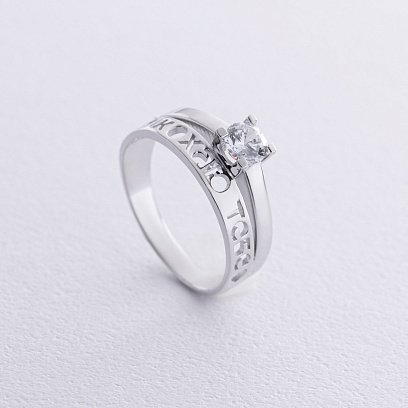 Заручальна каблучка "Я кохаю тебе" з фіанітом (біле золото) к07964