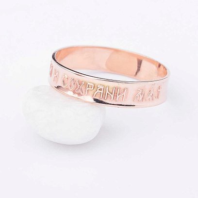 Каблучка "Спаси і збережи" к00173 №2