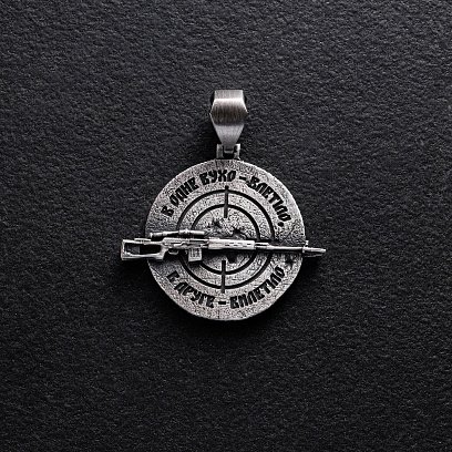 Серебряный кулон "Гвинтівка. В одне вухо - влетіло, в інше - вилетіло" (на укр. языке) 1283