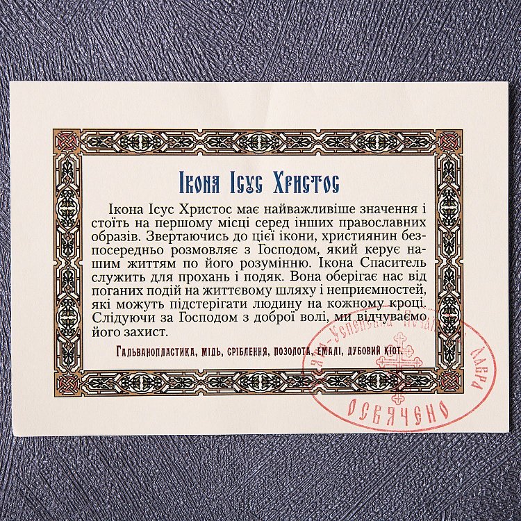 Ікони "Казанська (Вінчальна пара)" пара-118 - 9 Ікони "Казанська (Вінчальна пара)" пара-118 від ювелірного магазину Онікс - 9