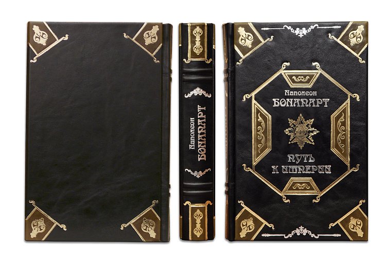 НАПОЛЕОН. ШЛЯХ ДО ІМПЕРІЇ ПБВ3615143 від ювелірного магазину Онікс - 1