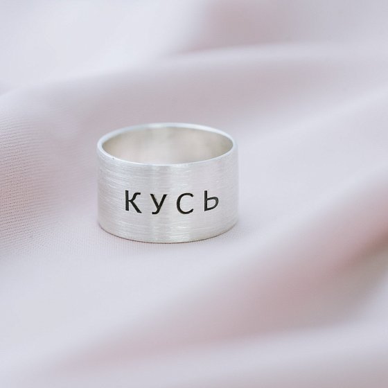 Срібна каблучка з гравіруванням "Кохай" 112143кох №4