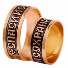 Обручальное кольцо " Спаси и Сохрани" обр000850 от ювелирного магазина Оникс
