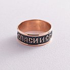 Золотое кольцо "Спаси и сохрани" к02717 от ювелирного магазина Оникс