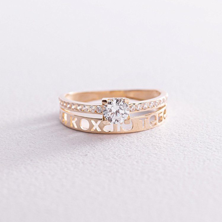 Заручальна каблучка "Я кохаю тебе" у жовтому золоті (фіаніти) к07141 від ювелірного магазину Онікс - 1