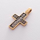 Православный крест "Господь Вседержитель. Св. мученик Трифон" 132907 от ювелирного магазина Оникс - 1