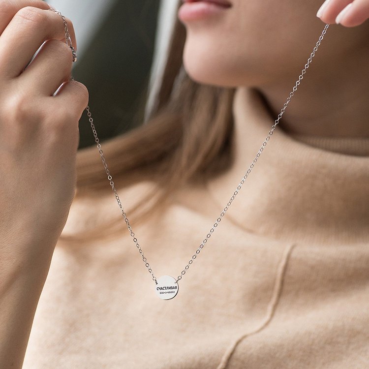 Срібне кольє з гравіюванням "Щаслива" 18975 від ювелірного магазину Онікс - 2