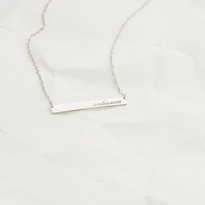 Срібне кольє з гравіюванням "Твоя історія" 18978л №7