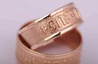 Обручальное кольцо " Спаси и Сохрани" обр000840 от ювелирного магазина Оникс - 2