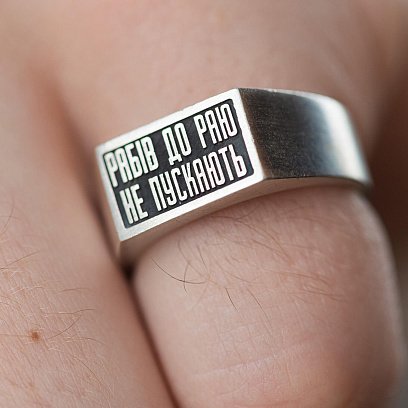 Серебряная печатка "Рабов в рай не пускают" (на укр. языке) 112728 №4