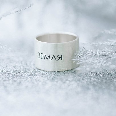 Срібна каблучка з гравіюванням "Земля" 112143зем №4