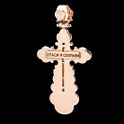 Золотой крестик с эмалью п00586 от ювелирного магазина Оникс - 1