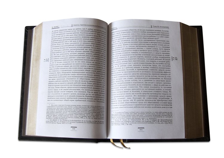 МАРКС К. КАПІТАЛ (В 3-Х томах) ПБВ1012 від ювелірного магазину Онікс - 5