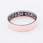 Золотое обручальное кольцо "Спаси и Сохрани" обр00144 от ювелирного магазина Оникс - 3