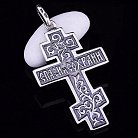 Православний хрест (чорніння) 13106 от ювелирного магазина Оникс - 1