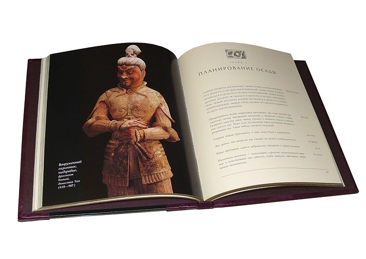 МИСТЕЦТВО ВІЙНИ (Сунь-цзи. Лао-цзи. КНИГА П'ЯТИ КОЛЕЦ) У 3 томах ПБВ93318 від ювелірного магазину Онікс - 2