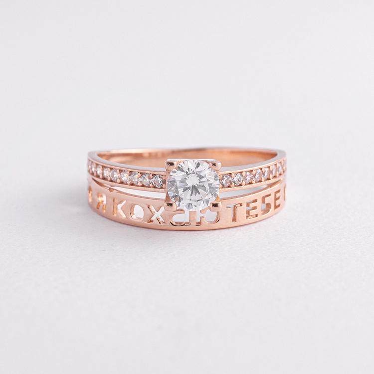 Золота заручальна каблучка "Я кохаю тебе" з фіанітами к06640 від ювелірного магазину Онікс