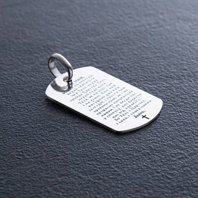 Срібний жетон "Отче наш" (великий) 133350-5 №3