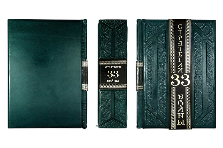 ГРІН Р. 33 СТРАТЕГІЇ ВІЙНИ (GABINETTO GREEN) ПБВ17396 від ювелірного магазину Онікс - 1